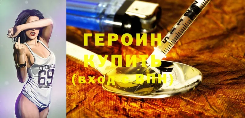 ГЕРОИН Heroin  цена   Зима 